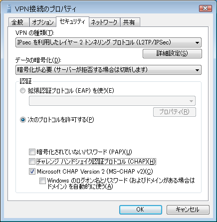 Vpn Managerのプロパティの一覧にl2tp Ipsecが表示されない Waffle Cell サポート Q A